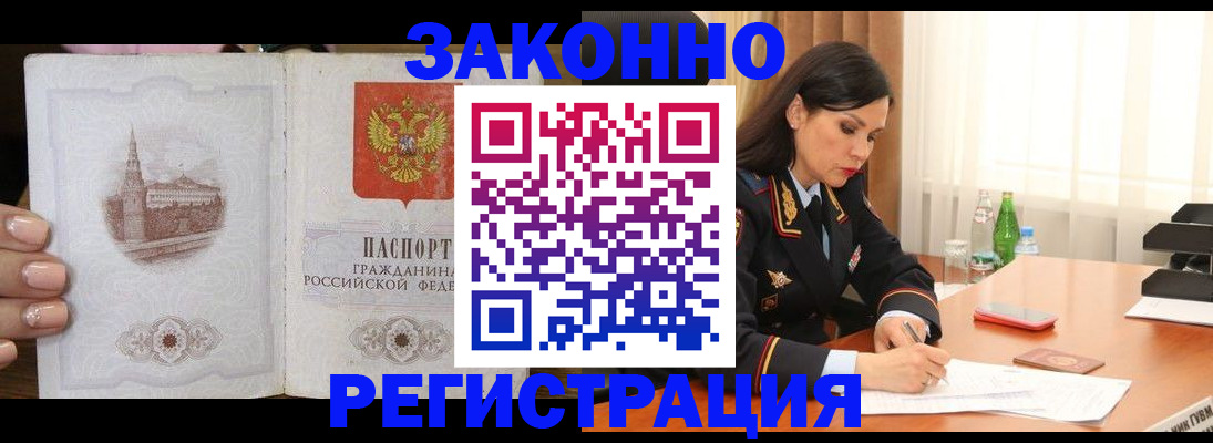 прописка от собственника в Юрьев-Польском