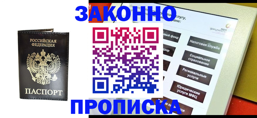 прописка в Юрьев-Польском