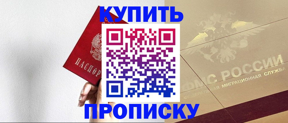 прописка в Юрьев-Польском